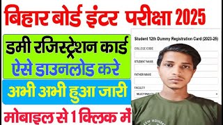 Bihar Board 10th amp 12th Dummy Registration Card 20242025  Dummy Admit Card 20242025  12th Dummy [upl. by Peri883]