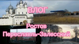 влог  каникулы в Ростове 011123 [upl. by Dnalrah]