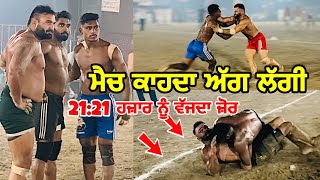 Dhariwal Kabaddi Match Live  Raja Chohla Sahib  Gopi Frandipuria  Deep Daburji [upl. by Addam]