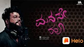 Manase manase ooo manase kannada song [upl. by Magavern]