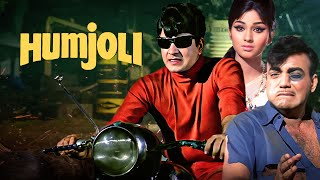 Humjoli Full Movie  Leena Chandavarkar  Jeetendra  Mehmood  हमजोली  Hindi Blockbuster Movie [upl. by Toffey872]