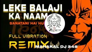 Leke Balaji Ka Naam Dj Remix Hard Bass  Hindu Song  Vibration Mix  Dj Parveen Saini Mahendergarh [upl. by Araz]