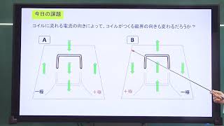 授業「電流と磁界～電流がつくる磁界～」｜理科｜中２｜電流とその利用（エネルギーを柱とした領域）｜群馬県 [upl. by Drain]