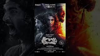 imaikkaa nodigal songs hiphoptamizha imaikkaanodigal nayanthara vijaysethupathi atharva [upl. by Aubrie]