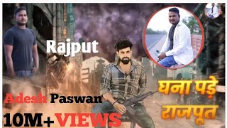 Tabahi Rajput viralvideo 👍Rd Parmar ।Adesh paswanji New 🥰Rajputana Song  video Lyrical video👍 [upl. by Bernete]