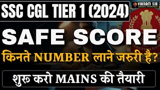 SSC CGL Cutoff 2024  SSC CGL 2024 Safe Score  SSC CGL Pre 2024  CGL Answer Key 2024 [upl. by Uwkuhceki]