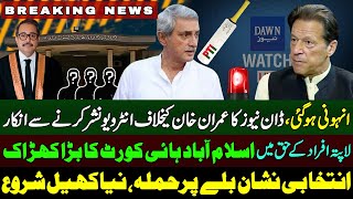 Dawn News Off Air Interview Against Imran KhanSadaqat Ali AbbasiIHCPTIECP [upl. by Deerdre319]