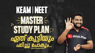 KEAM  NEET  Entrance  Master Study Plan  ഏത് കുട്ടിയും പഠിച്ചു പോകും Never Ever Give Up 🔥💯💪 [upl. by Asiek]