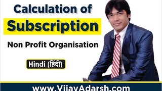 Calculation of Subscriptions  NonProfit Organisation  Class 12 Accounts  Stay Learning [upl. by Fernandes]