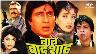 Lal badshah full movie in hindi  Lal badshah movie explanation in hindi amitabhbachchan movie [upl. by Rehtse]