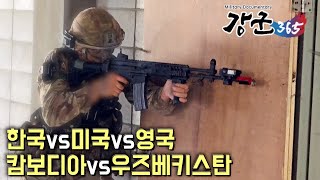 quot세계 전술 교류의 장 KICTC 제1회 국제 과학화전투 경연대회 1부quot 강군365 98회 본편  국방홍보원 [upl. by Inah270]