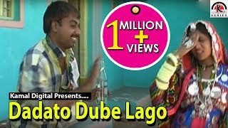 Dadato Dube Lago  Mamara Chori  Banjara Video Songs [upl. by Attenad]