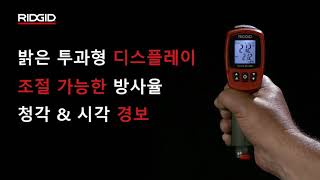 RIDGID micro IR200 Infrared Thermometer 마이크로 IR200 적외선 온도계 [upl. by Nihhi109]