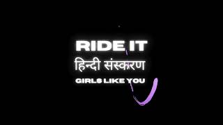 Girls Like You  Ride It Kya Yehi Pyaar Hai [upl. by Halland]