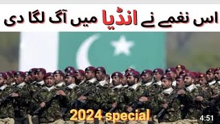 14 August 2024 new Pakistani mili naghma  Famous mili naghma independence day song [upl. by Retsim]