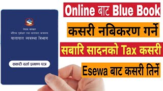 How To Renew Vehicle Blue Book from Online Online बाट Vechicle नबिकरण कसरी गर्ने Online बाट Tax [upl. by Adias]