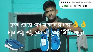 What’s the Most Comfortable Sneaker Sports shoes Unboxing adidas originals sports shoes 😌👟 [upl. by Lili]