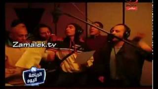 Zamaleks New Song Aziz Al Shaafi  UWK [upl. by Nagam990]