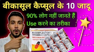 बीकासूल कैप्सूल के 10 जादू becasule Capsules  becasule Capsules ke fayde in hindi [upl. by Jobi]