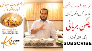 Simple Chicken Biryani  Restaurant Style Special Biryani  Commercial Recipe  Kun Foods [upl. by Nosittam]