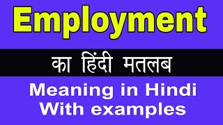 Employment Meaning in HindiEmployment ka Matlab kya Hota hai [upl. by Sackman]