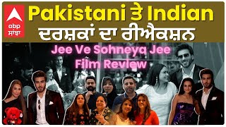 Jee Ve Sohneya Jee Film Review Pakistani ਤੇ Indian Public Review  Simi Chahal  Imran abbas [upl. by Ahsyia]