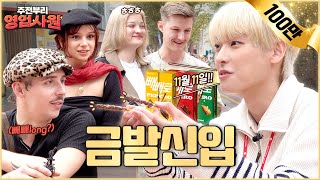 ENG MZ 회사원의 플러팅 방법  EP 2 빼빼로 [upl. by Julia]