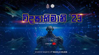 Vidyabhimani 23 The Annual Science Day  Rahula College  Rahula TV LIVE [upl. by Pederson]