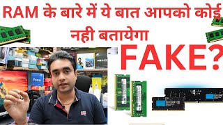 BEST RAM FOR PC  RAM GUIDE  FAKE RAM in Market  Best RAM for Laptop [upl. by Garnet]