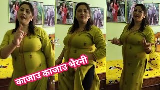 काजाउ काजाउ भैरनी  Beautiful Nepali Aunty Short Video 2021❤️❣️🔥meronepaltv7 [upl. by Mcclish531]