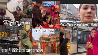 आज मेरा हो गया इतना बड़ा नुक़सानआज बहुत रोयी मैं।भाभी के लिए लायी surprise gift [upl. by Daniala]