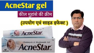 AcneStar Gel  Use Benefits Composition Side Effects and Price  How to Apply amp Precautions [upl. by Penland]