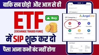 How to Invest in ETF  etf Mein SIP Kaise Kare  Complete Video 2024  angelone [upl. by Marv]