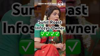 Sunil Roast Infosys Owner😂😂kapilsharmanetflixindiazomato infosys deepindergoyal [upl. by Gerfen]