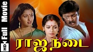 Raja Nadai Tamil Full Movie  Vijayakanth Seetha Gouthami [upl. by Aicinoid]