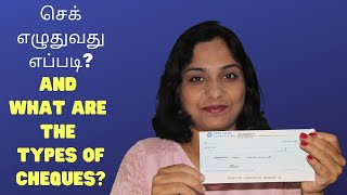 How to write a Cheque and what are the types of cheques in India  செக் எழுதுவது எப்படி [upl. by Esdnyl443]