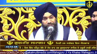 Gurdwara Dukh Niwaran Sahib Ludhiana Daily Live Stream [upl. by Akeenat]