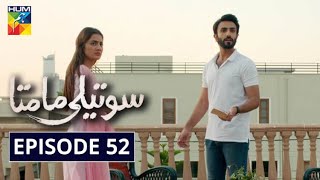 Soteli Maamta Episode 52 HUM TV Drama 3 May 2020 [upl. by Nnayram]