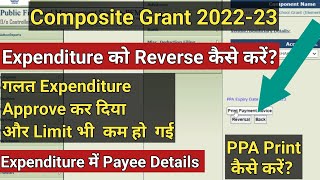 Pfms PPA ko cancel kaise karepfms me approved PPA ko cancel kaise karepfms PPA cancel process [upl. by Ytisahc]