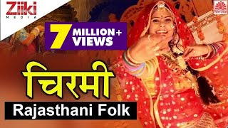 Chirmi  चिरमी  Rajasthani Lokgeet  Arpita Ashish  Rajasthani Song  Ziiki Media [upl. by Suinuj]