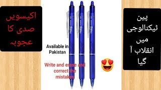 Worlds best selling erasable gel pen Pilot Frixion now in Pakistan  a wonder in pen tech [upl. by Walkling]