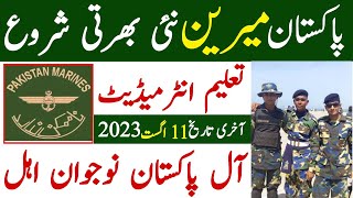 Pakistan Marine Latest Jobs 2023 Admission Advertisment آل پاکستان Registration [upl. by Cote]