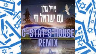 אייל גולן – עם ישראל חרמיקס ביתי eyal golanGstat AM YISRAEL CHAI HOUSE REMIX [upl. by Lainad7]