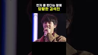 팬들 안심 시켜주고 이러면 진짜 내 남친해야돼 BTS JIN 진 [upl. by Airal]