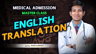 TRANSLATION DMC Dreamers  Dr Tofael Ahmed [upl. by Suivatna]