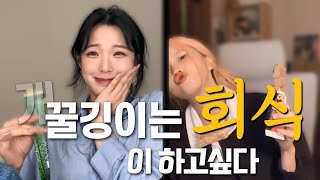 프로미스나인 지헌이랑 삼겹살 먹을사람  ENG SUB [upl. by Gorrono608]