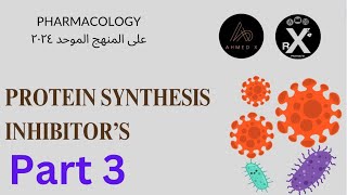 Antibacterial drug  protein synthesis inhibitors part 3 [upl. by Muna]