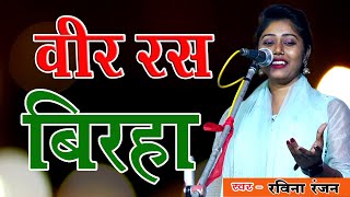 Sudhir Lal Yadav ka Live Birha [upl. by Adnilem]