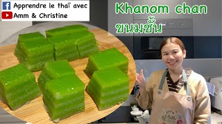 👨‍🍳 Recette sucrée  Khanom chan 👩‍🍳 [upl. by Garber]