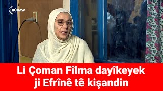 Li Çoman Fîlma dayîkeyeke ji Efrînê tê kişandin فيلم عفرين في جومان [upl. by Aita]